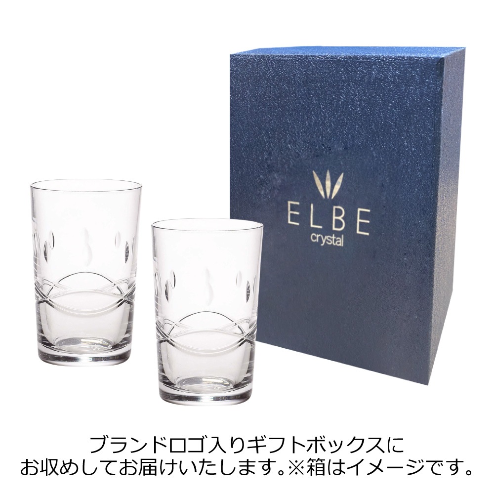 エルベクリスタル ウェーブ ペアタンブラー 2SD25/15301/240/2P
