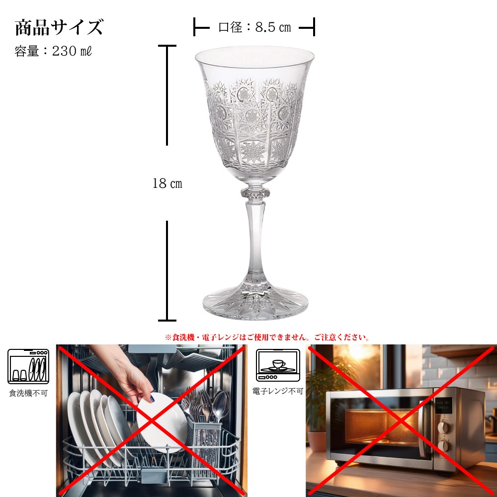 エルベクリスタル ボヘミアンクラシック ペアワイングラス 1SC33/57001