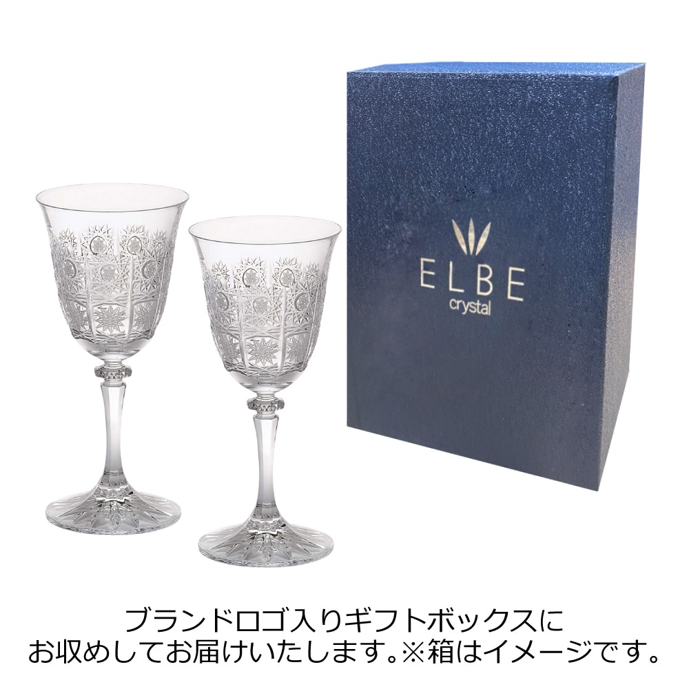 エルベクリスタル ボヘミアンクラシック ペアワイングラス 1SC33/57001