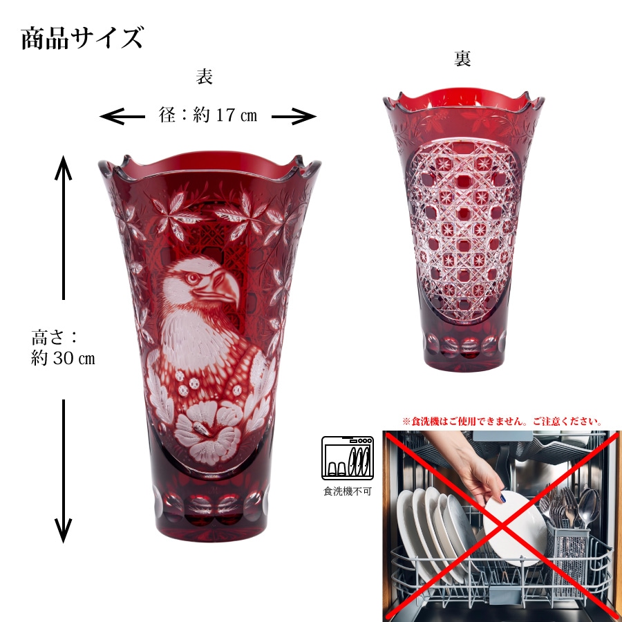 マイセンクリスタル　色被せ花瓶 「鷲･モミジ･タチアオイ」　LC/49710/30R