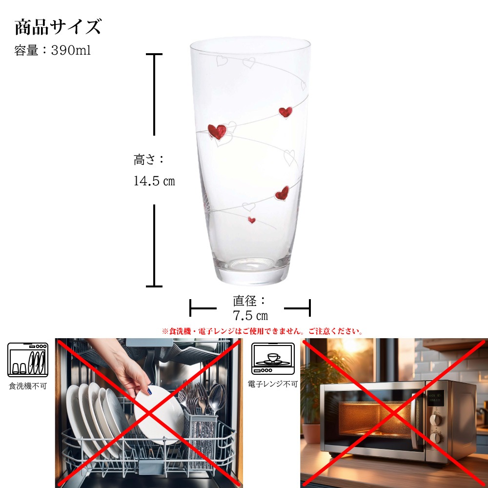 エルベクリスタル ラブポーション ペアタンブラー 25186/K0284/K0285/350/2P
