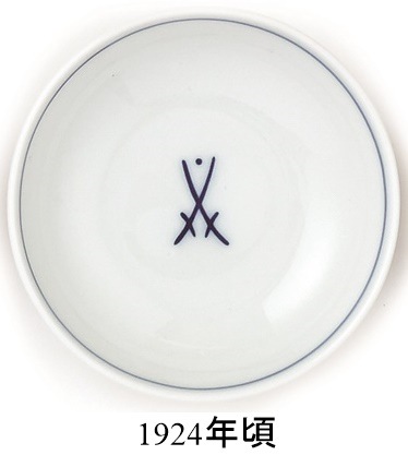 マイセン 変遷剣マーク 小皿53600/77A056 | 剣マーク | ドイツの名窯