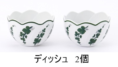 マイセン ワインリーブ ディッシュ＆ボウルセット 841501/T/SET/13