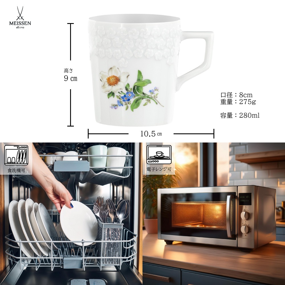 マイセン 「クリスマスローズ」 マグカップ 42576/04A053 | マグ