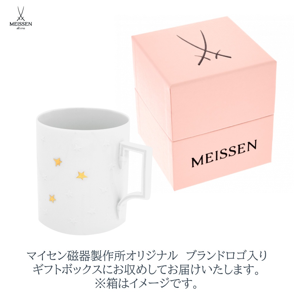 マイセン 星のきらめき マグ 55320/99A318 | マグ・タンブラー