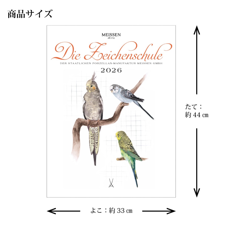 国立マイセン磁器製作所養成学校のカレンダー 2026年 CALENDER/2026