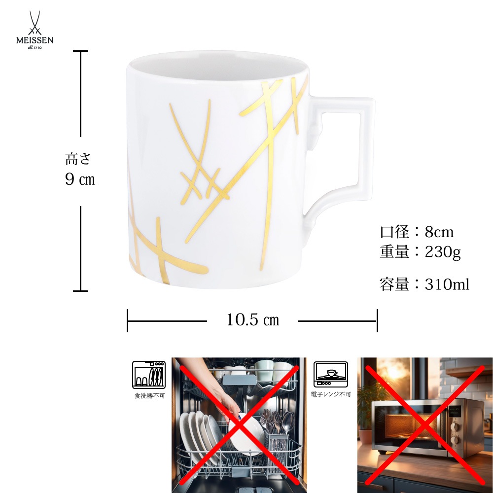マイセン 剣マーク ゴールド マグ 55810/77A042 | 剣マーク | ドイツの