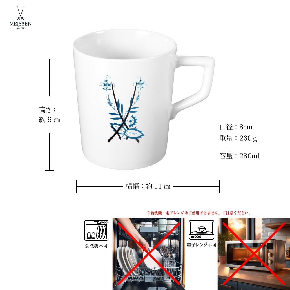 マイセン 剣マーク ブルーオニオン マグ 41575/79A835 | 剣マーク