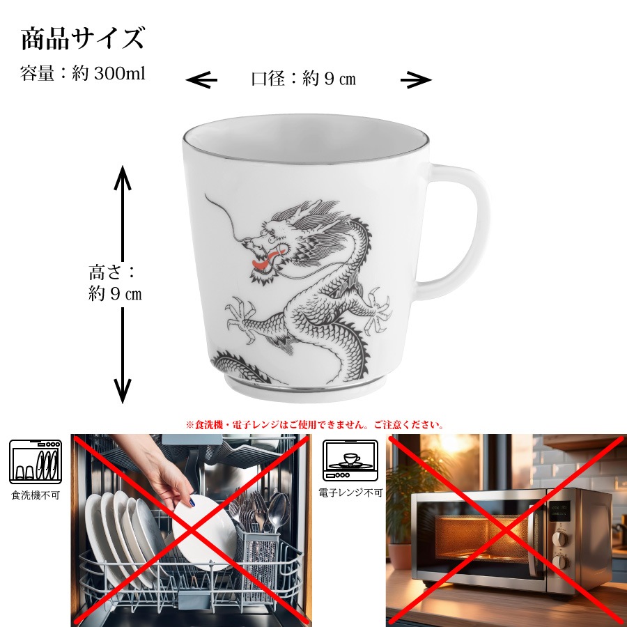 マイセン 「幸運のドラゴン」 マグ 43575/79A926 | マグ・タンブラー