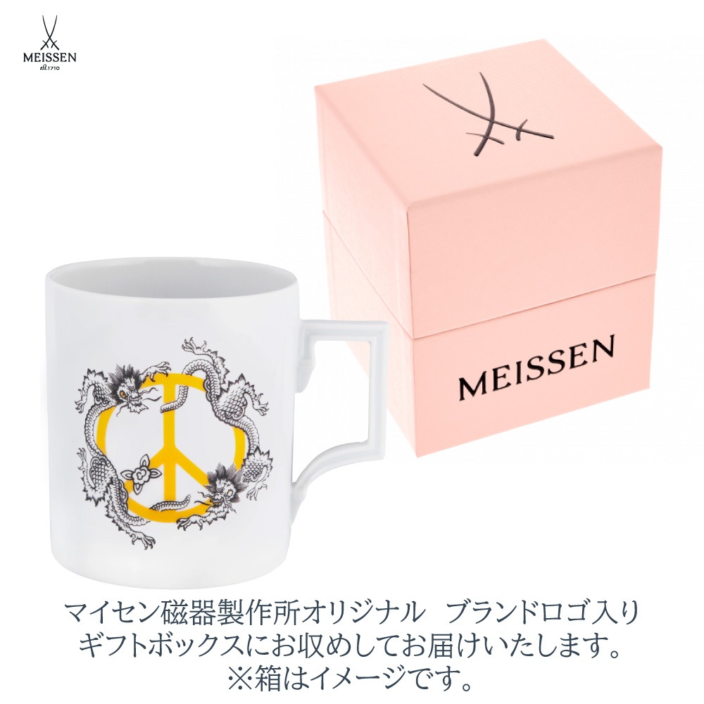 マイセン ピース（イエロー） マグ 55810/79A402 | マグ・タンブラー