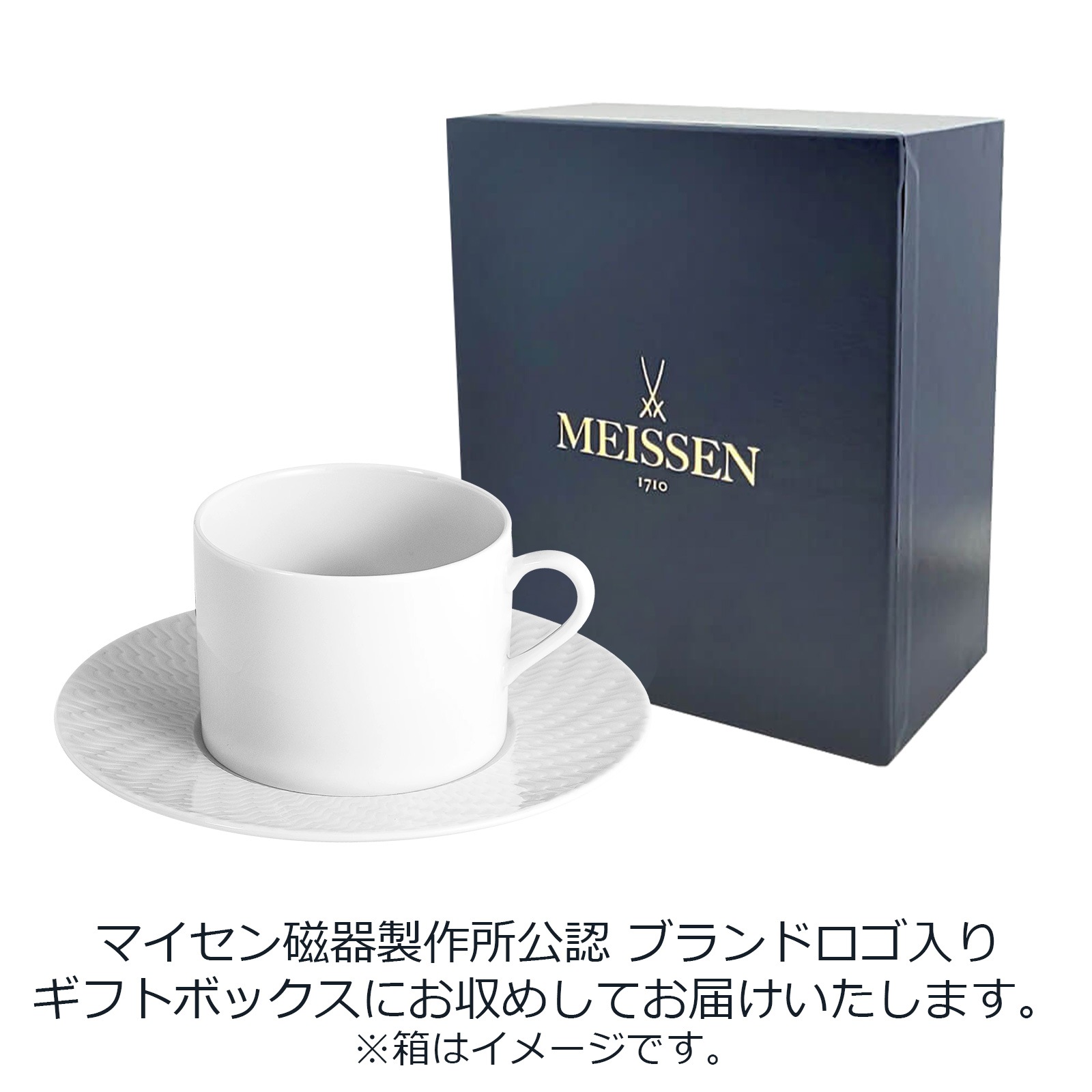 マイセン 波の戯れ ホワイト NO.41 コーヒーカップ＆ソーサー 000000