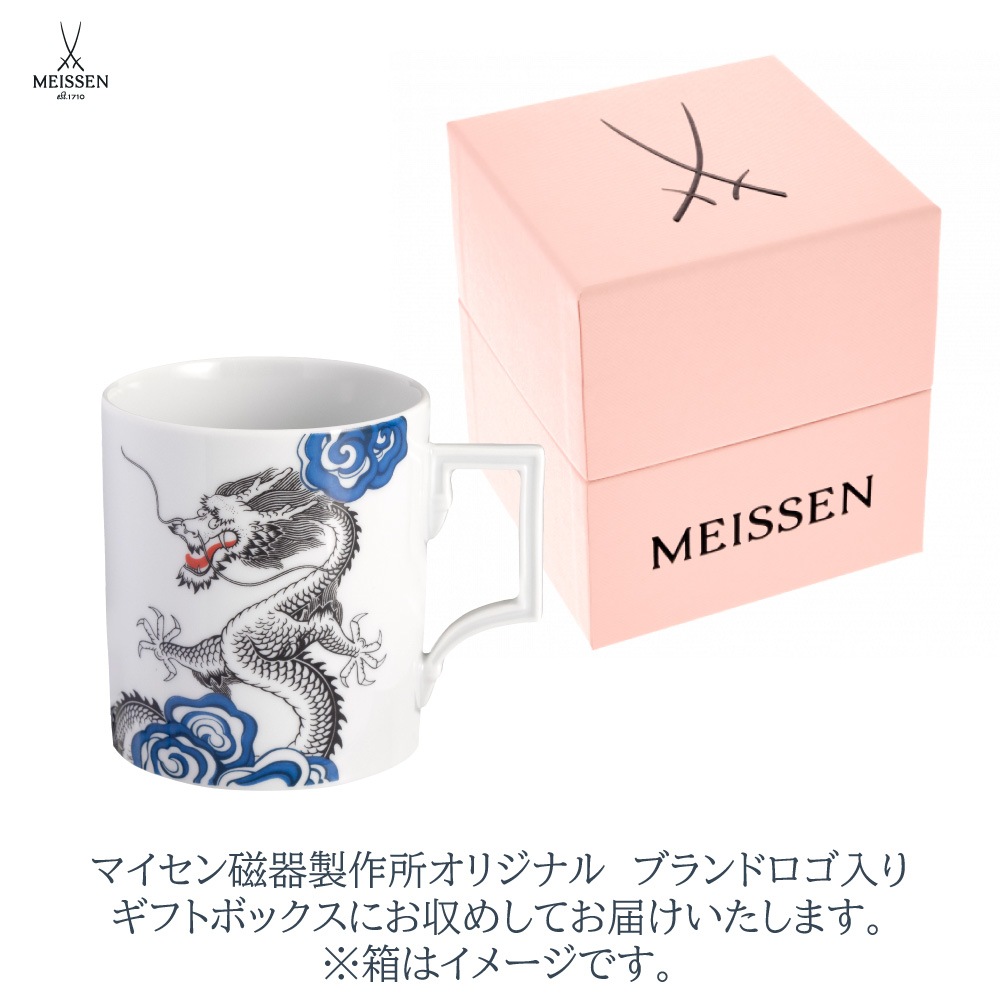 マイセン 幸運のドラゴン マグ 55810/79A934 | マグ・タンブラー