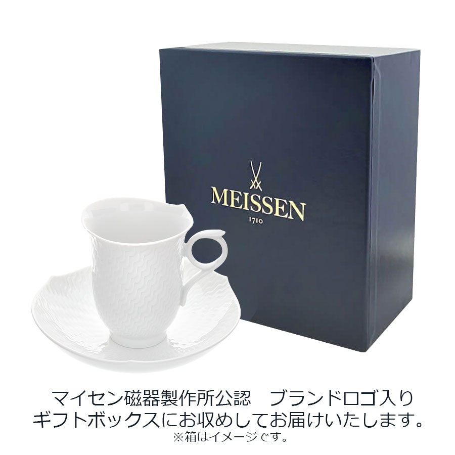 マイセン 波の戯れ ホワイト コーヒーカップ＆ソーサー 000000/29582