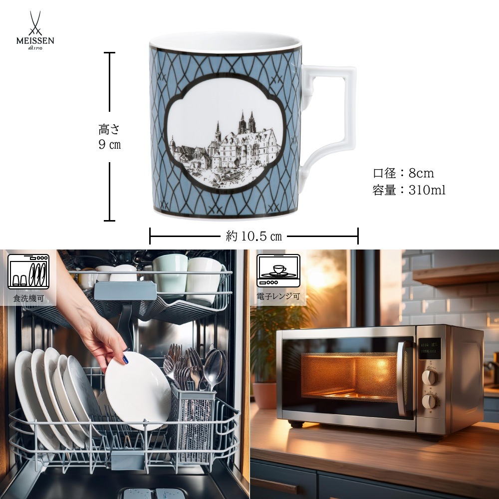 マイセン アルブレヒト城 マグ 55810/79A434 | マグ・タンブラー