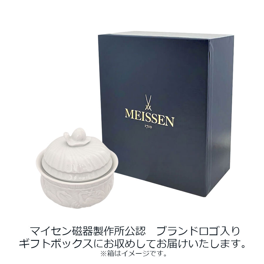 マイセン スワンホワイト シュガーボックス 000000/05821 | スワン