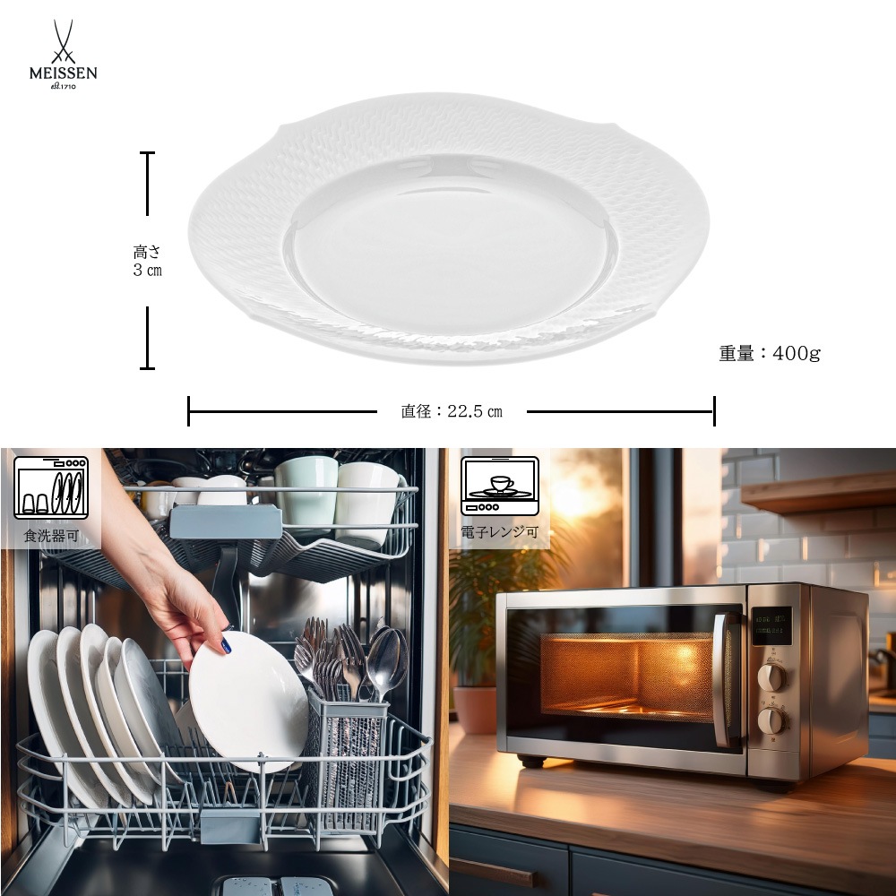 マイセン 波の戯れ ホワイト プレート 000000/29472 | 波の戯れ