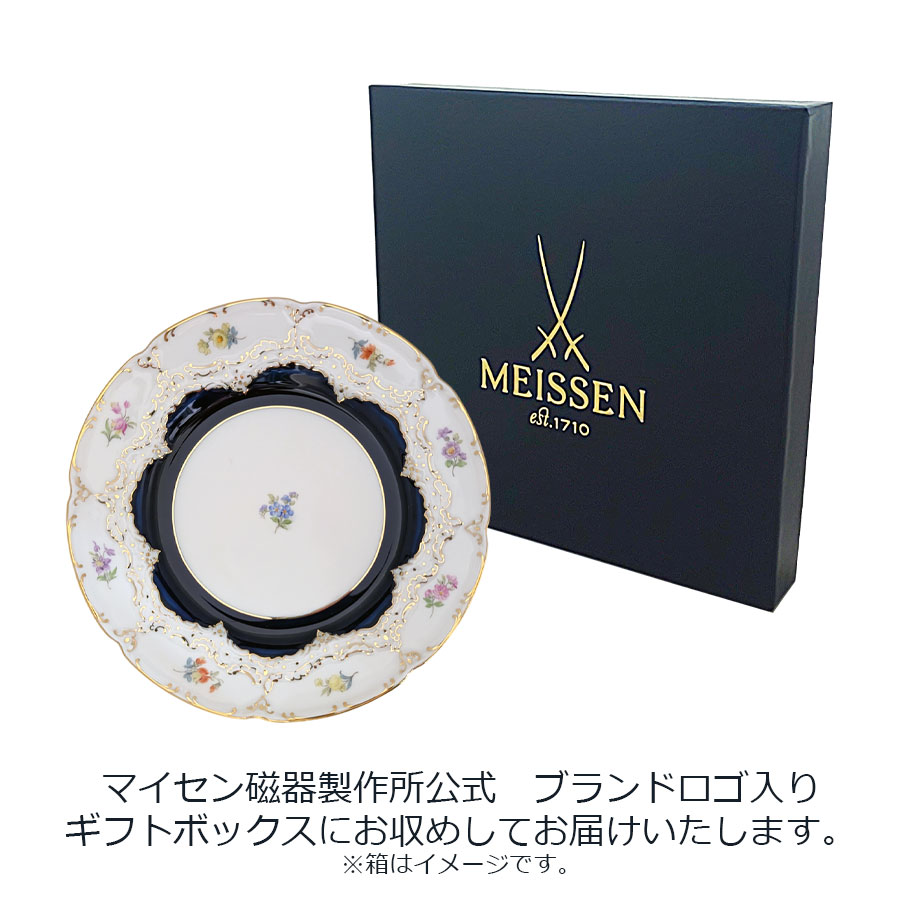 マイセン 宮廷の小花(紺) ケーキプレート 20cm 011098/15501 | 宮廷の
