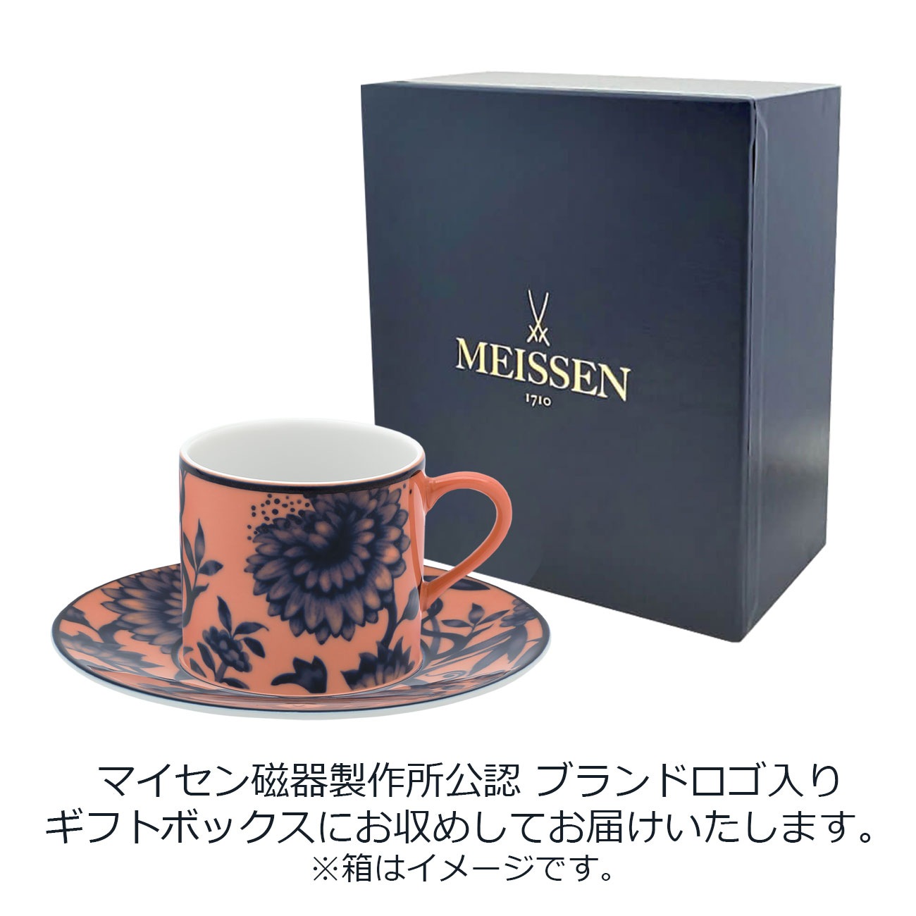 マイセン エスプレッソカップ＆ソーサー 「オリジナル」 （レッド