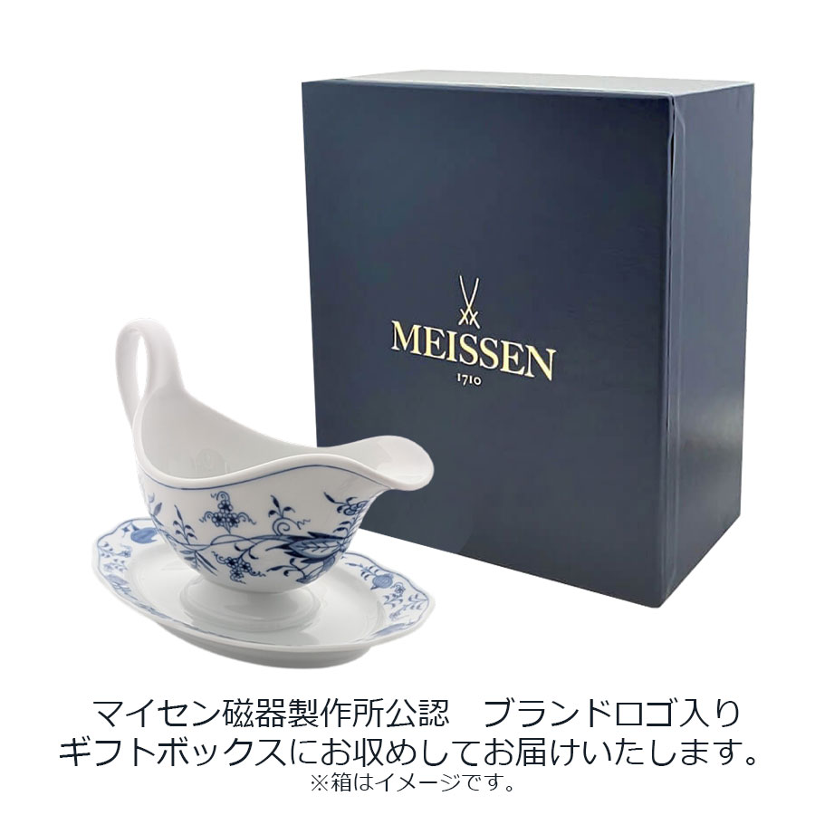 マイセン ブルーオニオン ソースボート 800101/00223 | ブルーオニオン