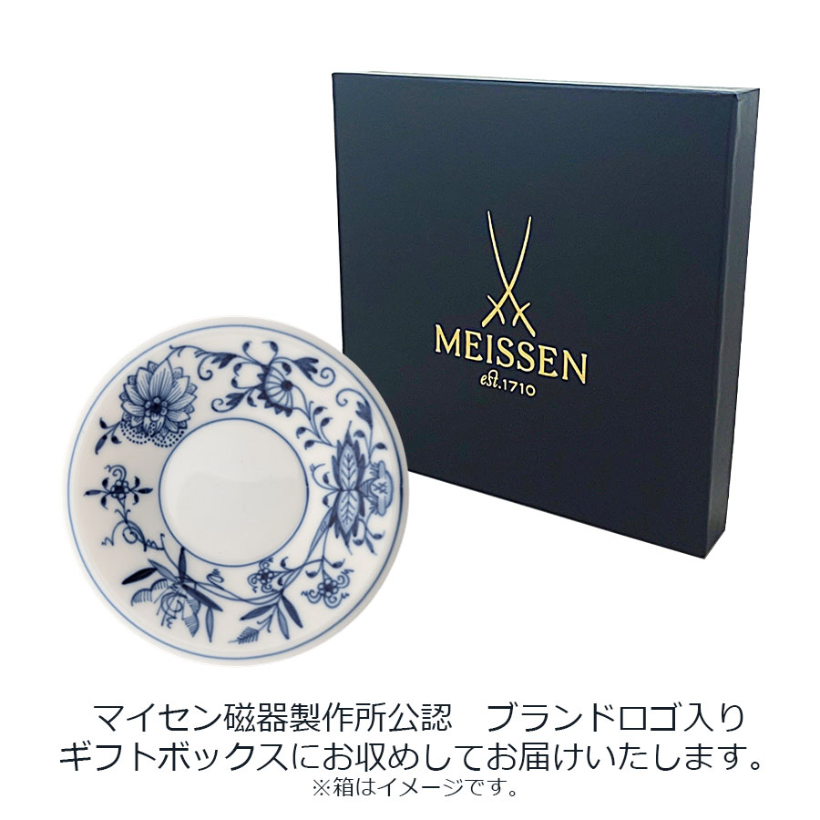 マイセン ブルーオニオン プレート 10.5cm 800101/44531 | ブルー