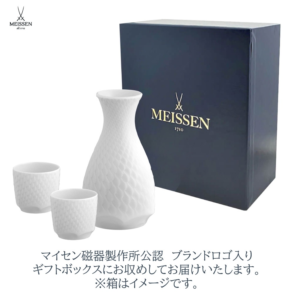 マイセン 波の戯れ エスニック 酒器セット 000000/SK | 波の戯れ