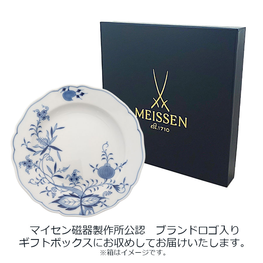 マイセン ブルーオニオン スタイル プレート 22cm 801001/00473