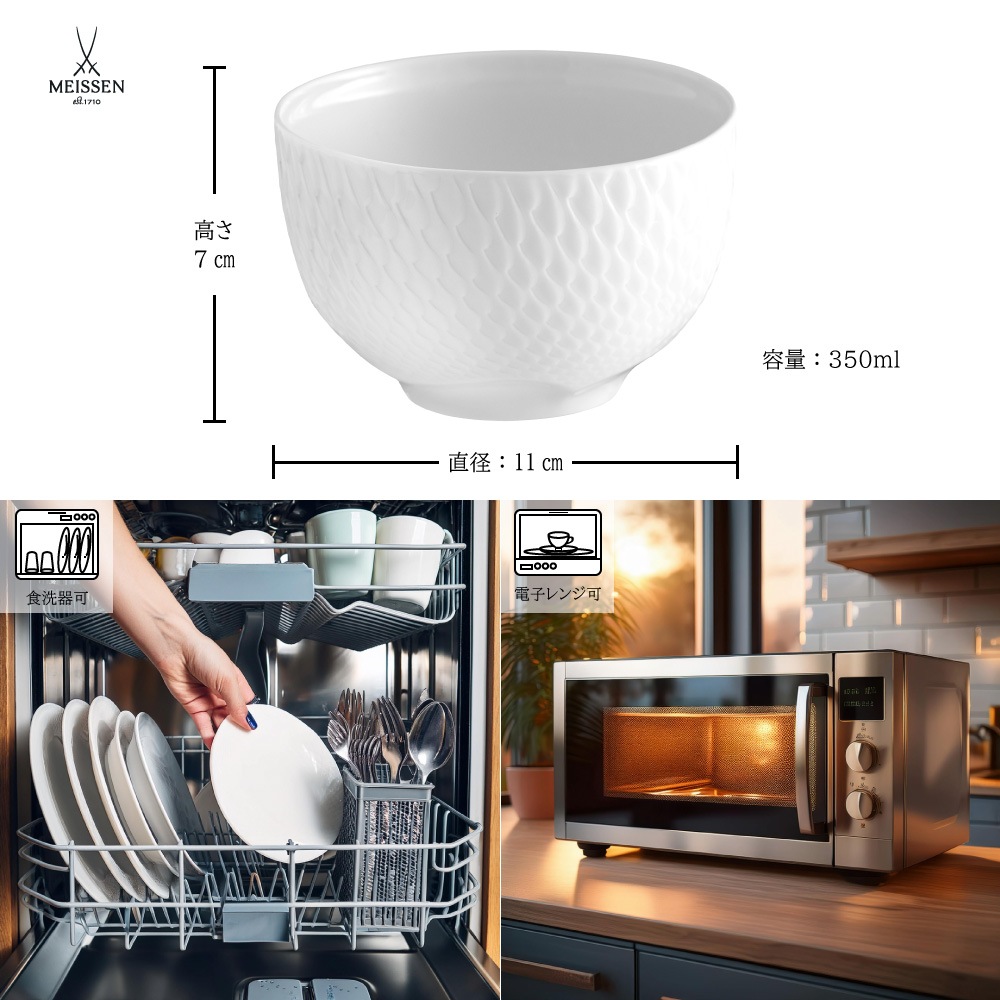 マイセン 波の戯れ エスニック ボウル 000000/29813 | 波の戯れ