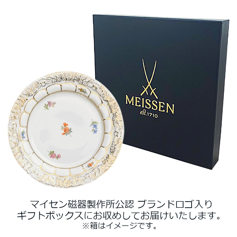 マイセン 宮廷の小花 プレート 14cm 010198/17500 | 宮廷の小花