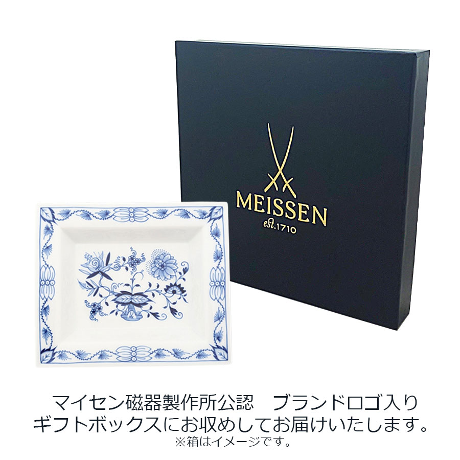 マイセン ブルーオニオン ディッシュ 800101/53269 | ブルーオニオン
