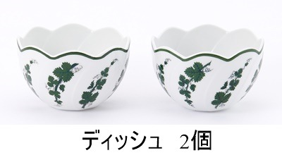 マイセン ワインリーブ ディッシュ＆ボウルセット 841501/T/SET/13