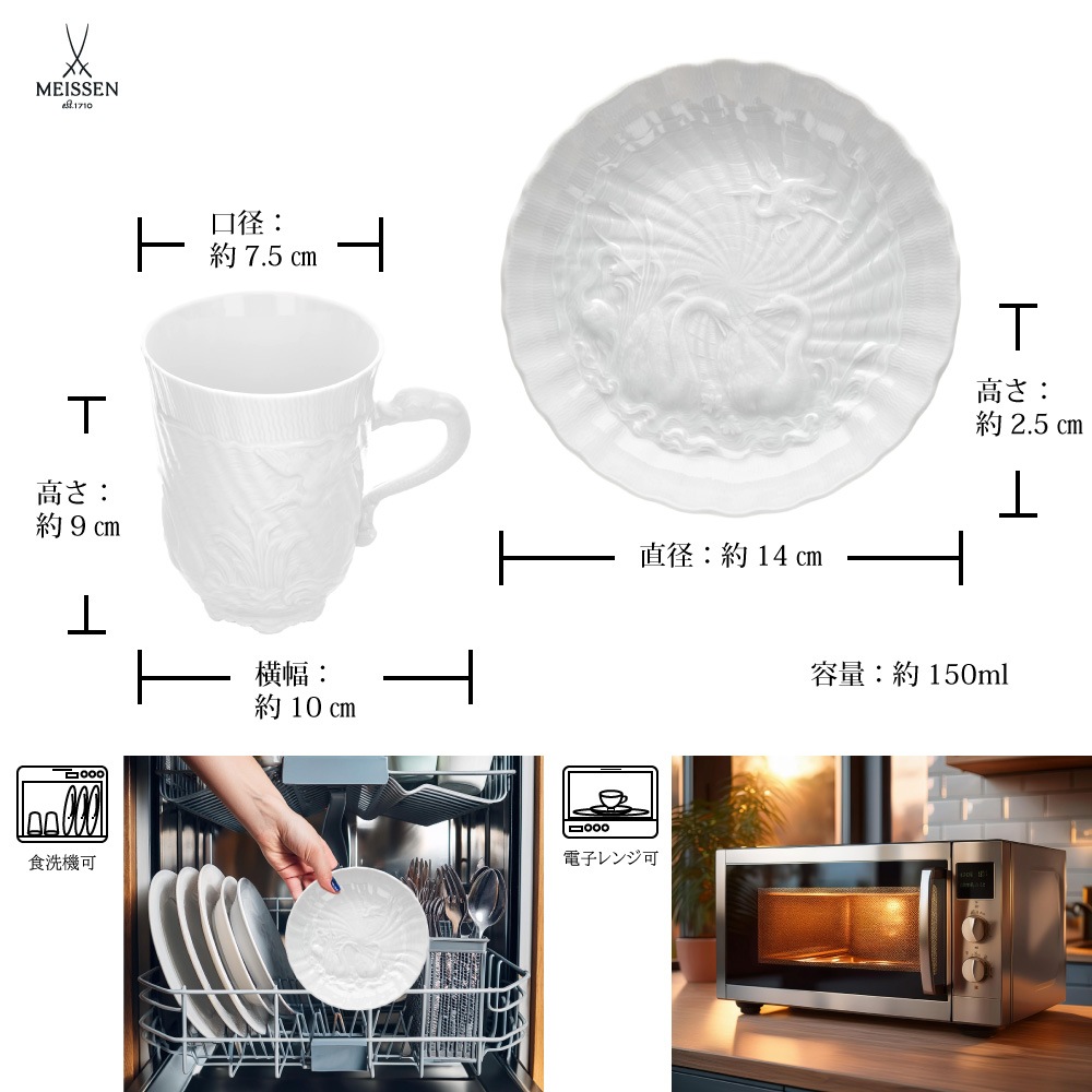 マイセン スワンホワイト コーヒーカップ＆ソーサー 000000/05585