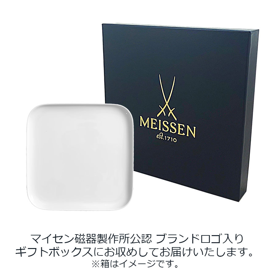 マイセン ノヴァ ブレッド&バタープレート 000000/46501 | NOVA