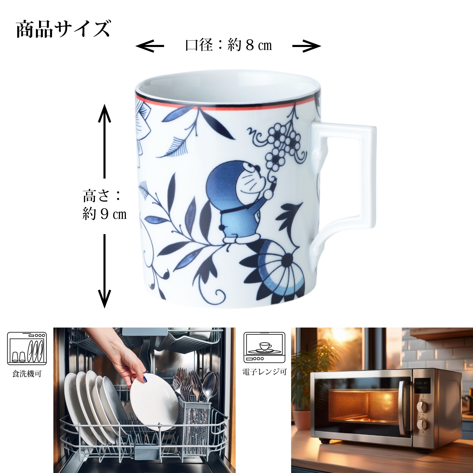 マイセン マグ「ドラえもん」 55810/79A931 日本オリジナル作品