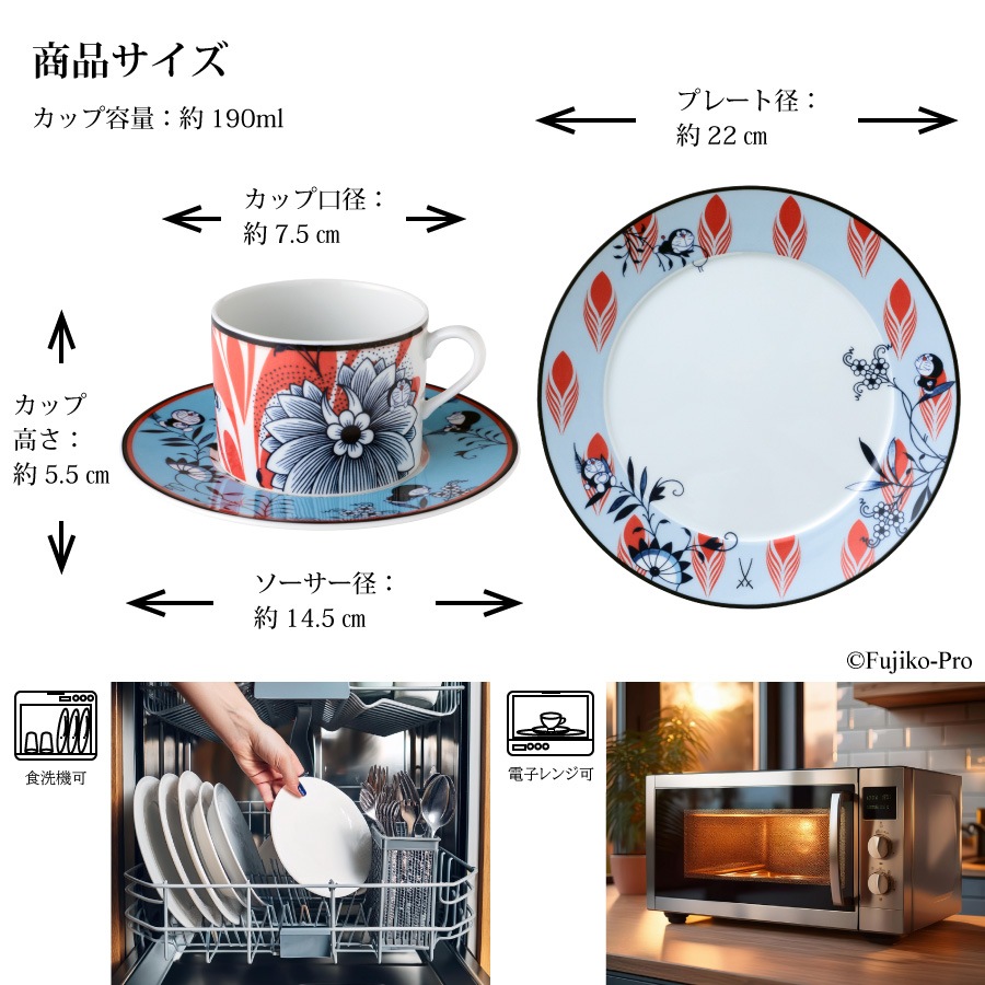 マイセン カップ＆ソーサー＆プレートセット「ドラえもん」 79A931