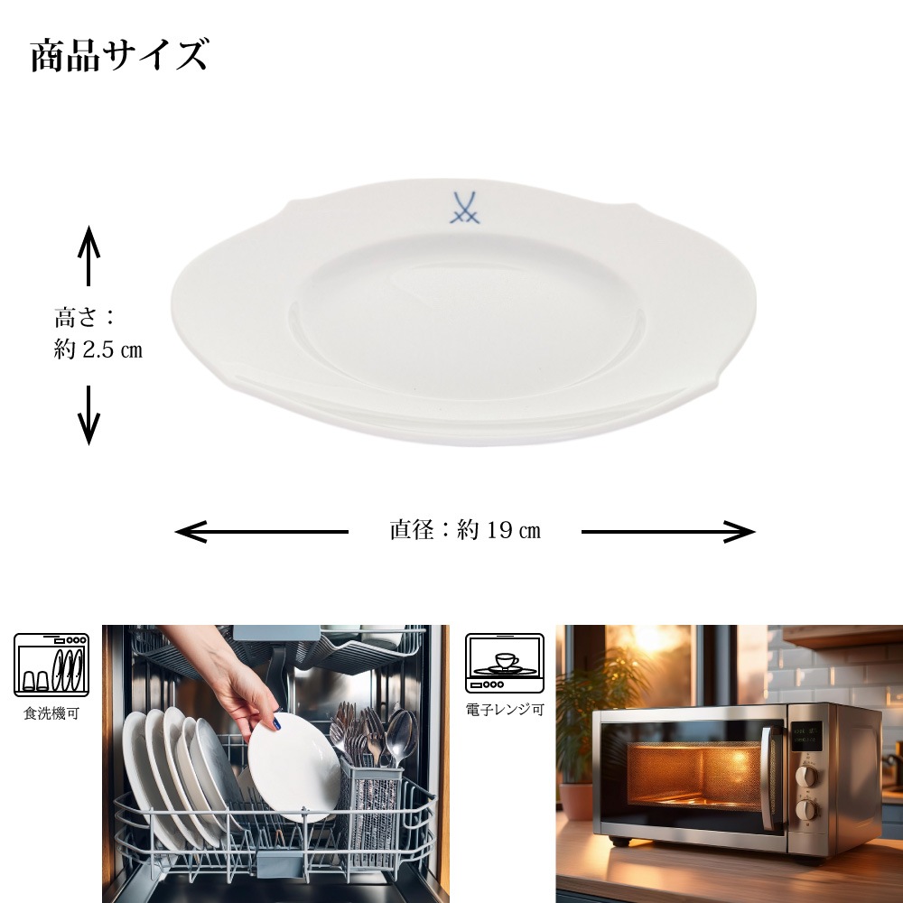 マイセン 剣マーク プレート19㎝ 825001/28470 | 剣マーク | ドイツの