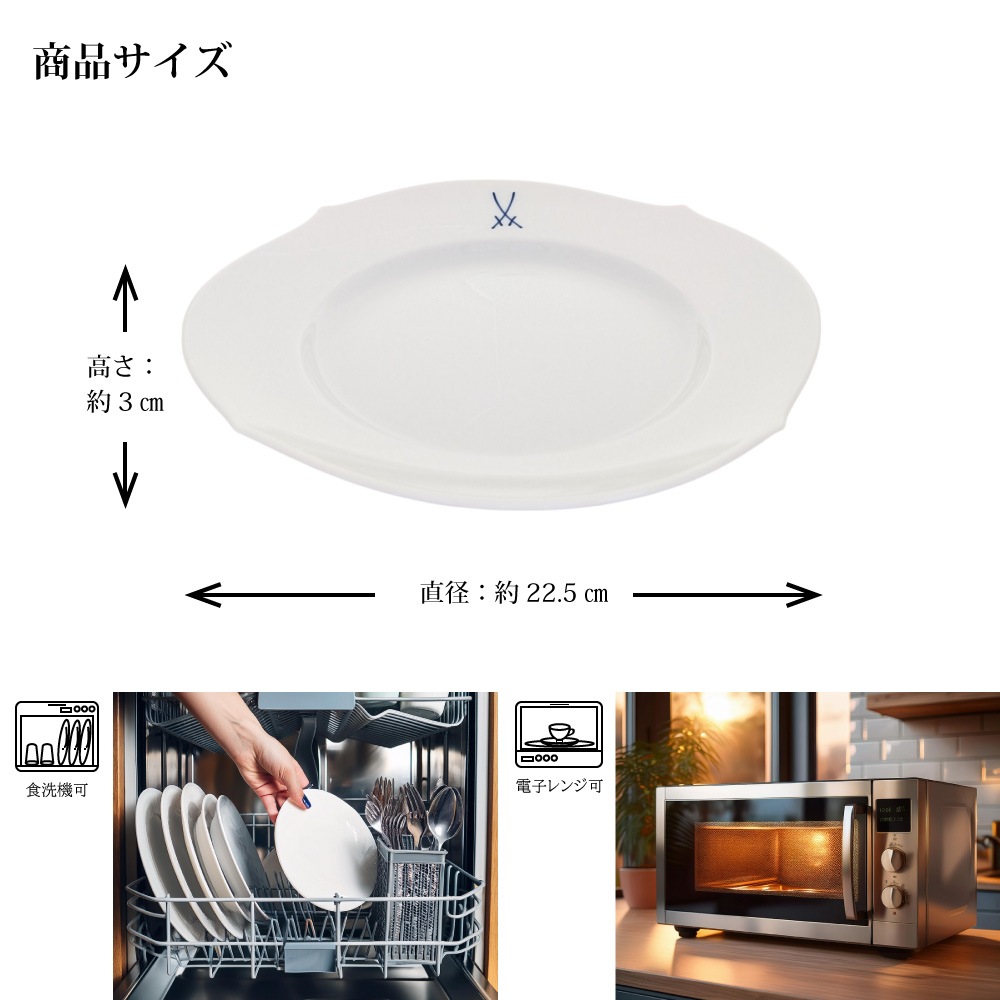 マイセン 剣マーク プレート22.5cm 825001/28472 | 剣マーク | ドイツ