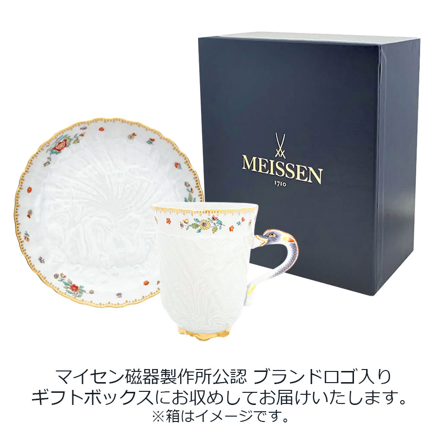 マイセン スワンサーヴィス コーヒーカップ＆ソーサー 397152/05585