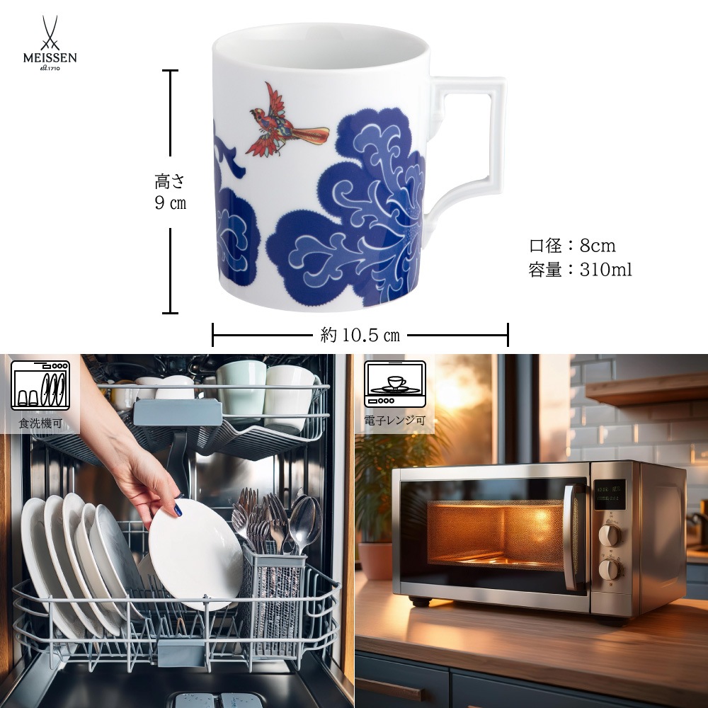 マイセン インドの鳥 マグ 55810/79A445 | マグ・タンブラー | ドイツ