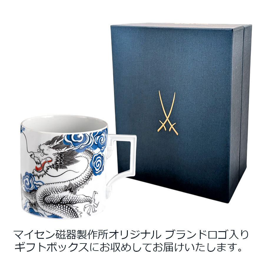 マイセン 「幸運のドラゴン」 ビッグマグカップ 55326/79A934 | マグ