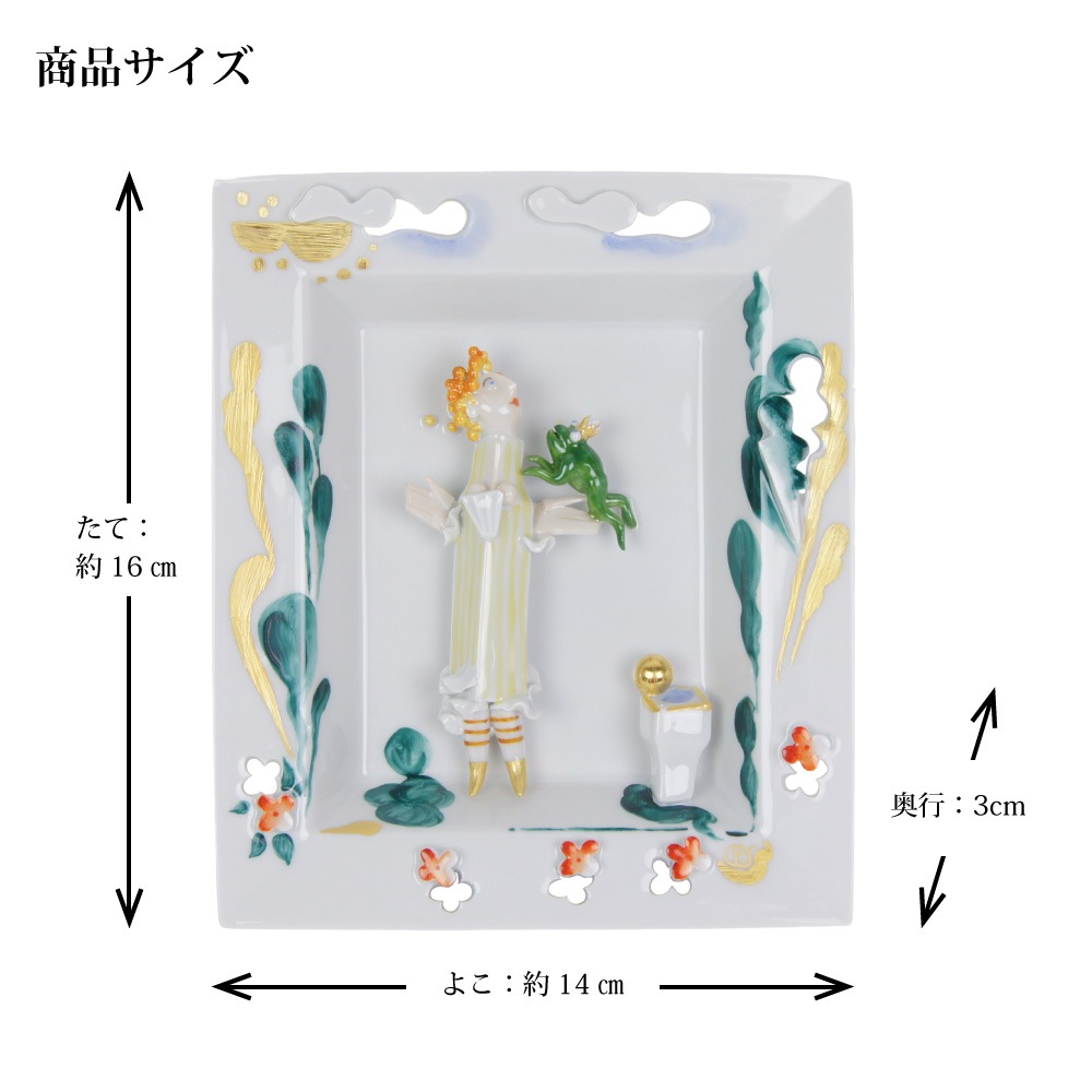 マイセン メルヘンプラーク(壁掛け) 「カエルの王様」 83M11/900395