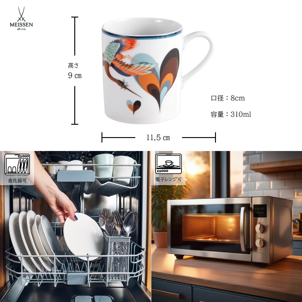 マイセン マグ コラージュ ラブ・バード 36575/79A534 | コラージュ