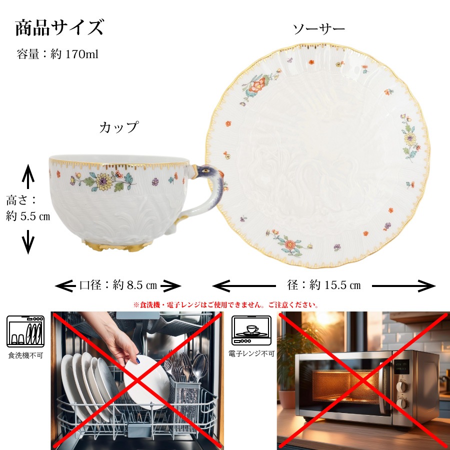 マイセン スワンサーヴィス ティーカップ＆ソーサー 397152/05584