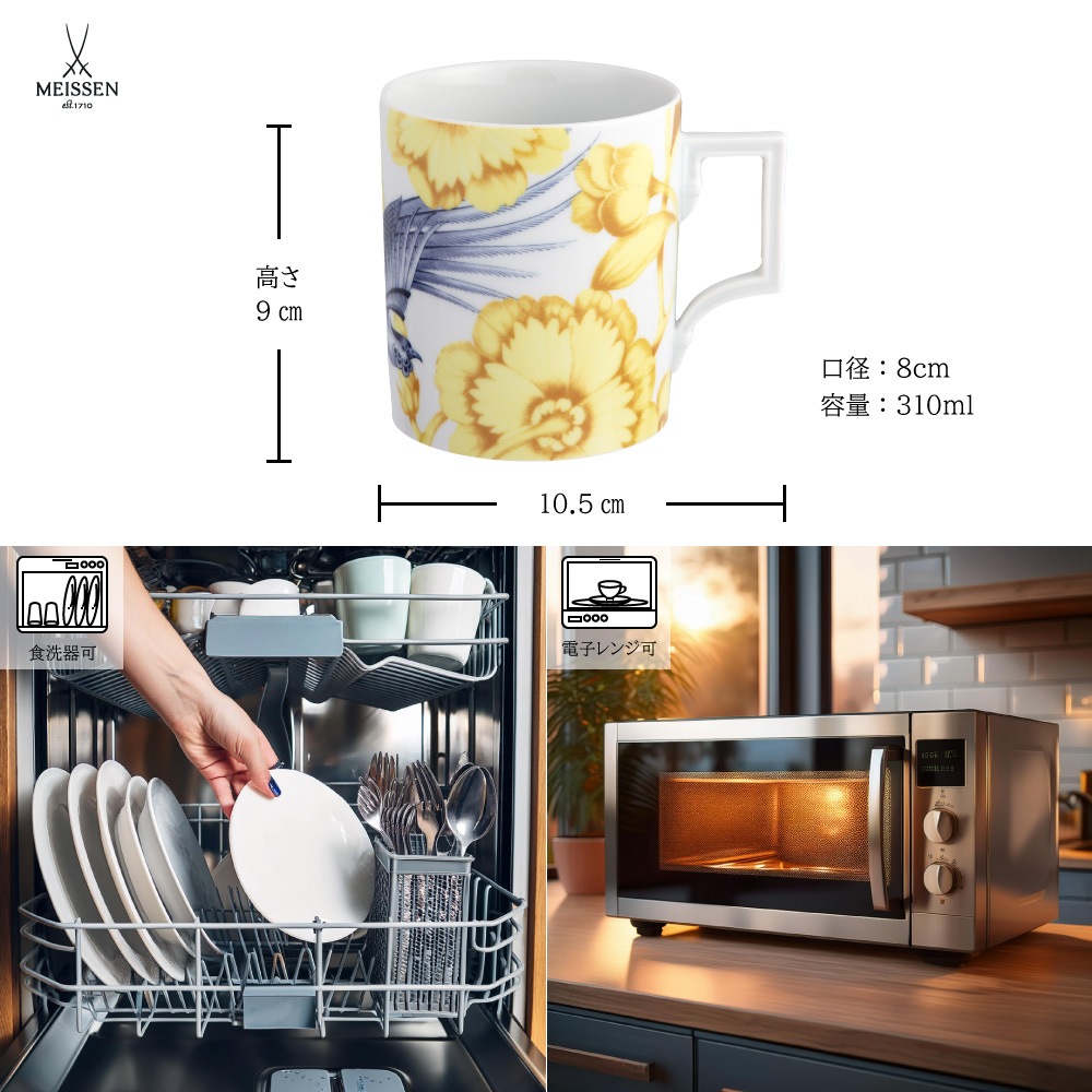 マイセン シークレットガーデン マグ 55810/79A450 | マグ・タンブラー