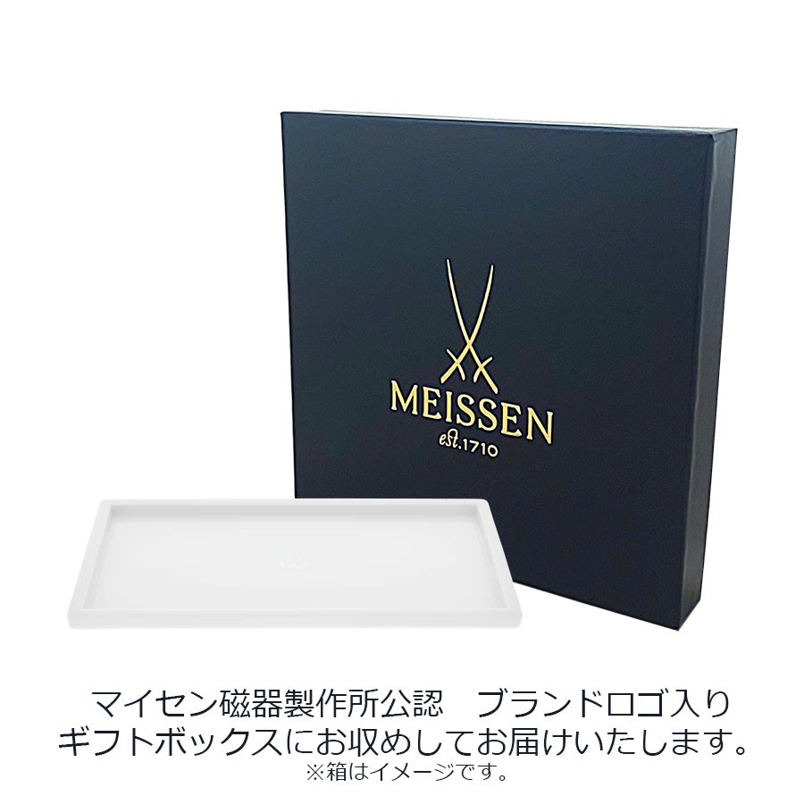 ✨マイセン✨角プレートコスモポリタン　ホワイトプラター17×17　新品専用箱付き ✨マイセン✨角プレートコスモポリタン ホワイトプラター17×17 新品