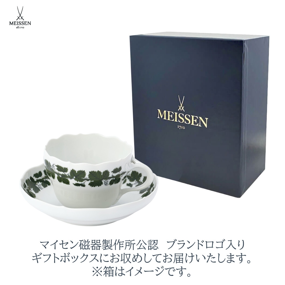 マイセン ワインリーブ ティー/コーヒー兼用カップ＆ソーサー 841501
