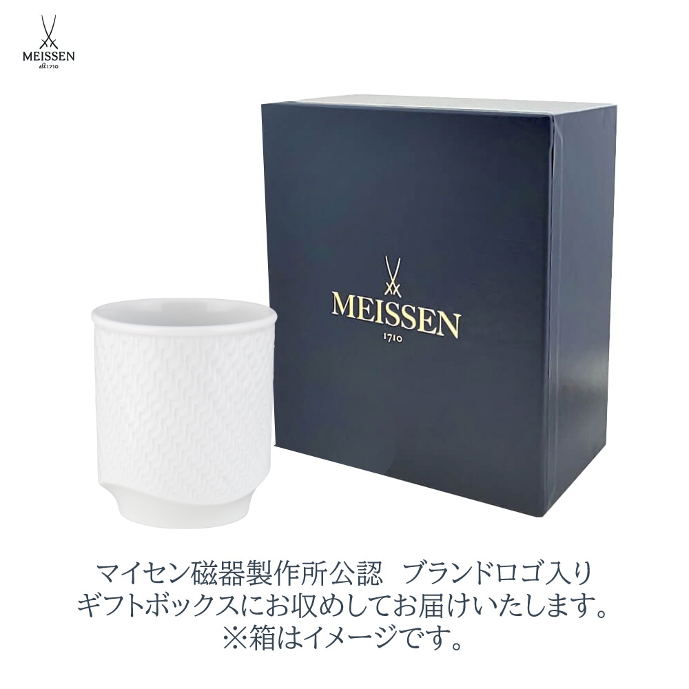 マイセン スモールタンブラー 波の戯れ ホワイト 000000/55405 | マグ