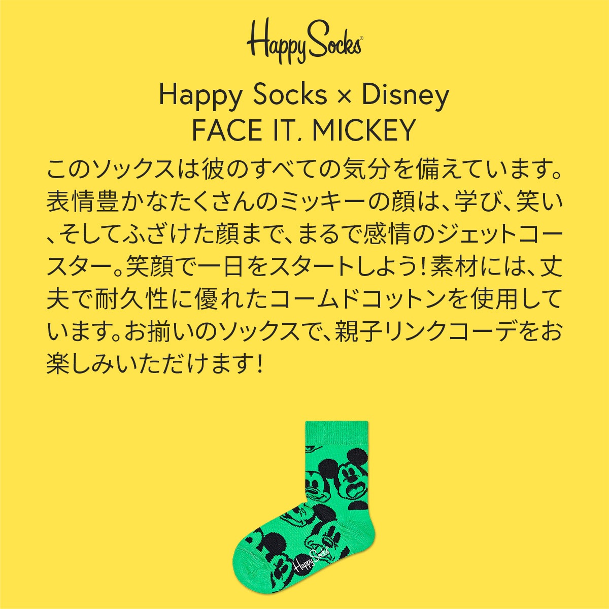 Limited Happy Socks ハッピーソックス Disney ディズニー Face It Mickey フェイスイット ミッキー 子供 クルー丈 ソックス 靴下 Kids ジュニア キッズ ゆうパケット2円 6点まで Limited Happy Socks ハッピーソックス Disney ディズニー Face It Mickey フェイスイット ミッキー 子供 クルー丈 ソックス 靴下 Kids ジュニア キッズ ゆうパケット2円 6点まで