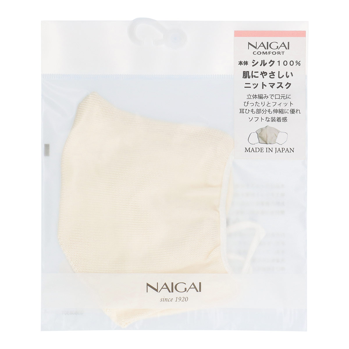 Naigai Comfort ナイガイ コンフォート 日本製 シルク100 本体 肌に優しい ニットマスク 立体編みで口元に ぴったりフィット レディース 絹 マスク 21m 22 ゆうパケット ポスト投函 全国2円 10点まで