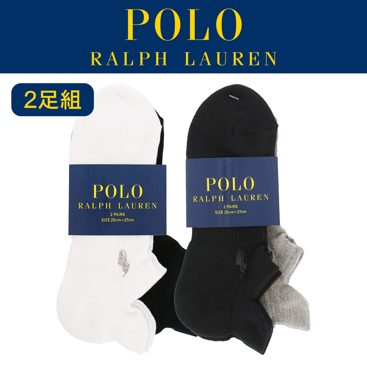 Polo Ralph Lauren ポロ ラルフローレン 消臭加工 足底パイル 2足組 スニーカー丈 メンズ 男性 紳士 ソックス 靴下 プレゼント 贈答 ギフト ゆうパケット 2点まで Polo Ralph Lauren ポロ ラルフローレン 消臭加工 足底パイル 2足組 スニーカー丈 メンズ 男性 紳士 ソックス 靴下 プレゼント 贈答 ギフト ゆうパケット 2点まで