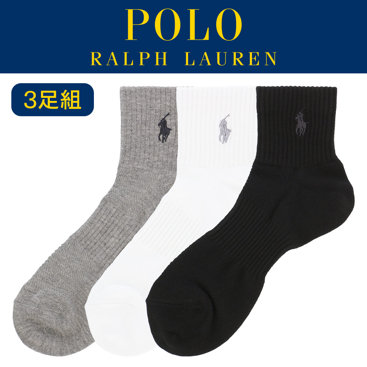 Polo Ralph Lauren ポロ ラルフローレン 消臭加工 甲メッシュ 3足組 ショート丈 メンズ 男性 紳士 ソックス 靴下 プレゼント 贈答 ギフト ゆうパケット 1点まで Polo Ralph Lauren ポロ ラルフローレン 消臭加工 甲メッシュ 3足組 ショート丈 メンズ 男性 紳士 ソックス 靴下 プレゼント 贈答 ギフト ゆうパケット 1点まで